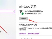 Win10系统（Win10系统的功能强大、稳定可靠，为用户提供全方位的体验）