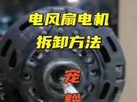 联想台式电脑风扇拆除教程（简易步骤教你正确拆卸联想台式电脑风扇）