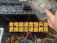 详解硬盘安装系统教程（一步步教你如何成功安装系统）