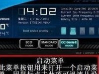 华硕主板如何安装Win8系统（简明教程及注意事项）