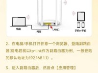 如何使用多台路由器进行无线桥接？（以多台路由器构建无线网络覆盖的方法与步骤）