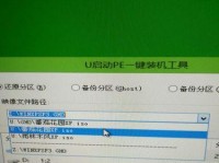 以u启动xp装机教程（详细教你如何使用u盘启动xp系统安装）