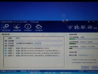冰封PE如何安装ISO文件（一步步教你在冰封PE中安装ISO文件，轻松搞定！）