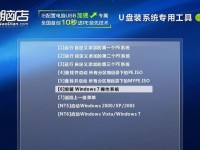 电脑U盘手动安装Win7系统教程（详细步骤教你如何使用U盘安装Win7系统）