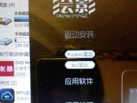 三星笔记本如何使用优盘安装Win7系统（三星笔记本优盘安装Win7系统教程及注意事项）