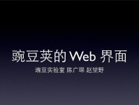 电脑安装碗豆荚教程（一键快速安装碗豆荚，让电脑更智能）