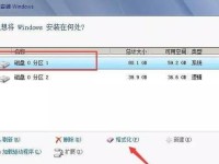 如何在Win10系统上还原为Win7系统