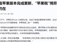 从XP到iOS（一步步教你将XP电脑转变为功能强大的iOS设备）