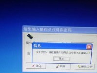 解决电脑登录协议错误的方法（快速定位并修复电脑登录协议错误问题）