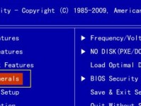 使用Winflash刷BIOS教程（详细步骤指南，轻松刷新您的BIOS）