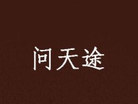 天途M8A（逐鹿市场，天途M8A成为首选之一）