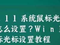 1.了解系统光标的重要性和影响