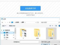 选择合适的PDF转换成JPG软件，让文件转换更高效（探索最好用的PDF转JPG软件推荐）