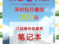 以炫龙笔记本U盘重装系统教程（简明易懂的教你重装系统，让电脑焕然一新）