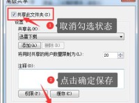 Win7电脑如何取消锁屏（简单操作教程，解除Win7电脑锁屏的限制）