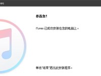 解决电脑iTunes未知错误504的方法（排查和解决iTunes错误504的简单步骤）