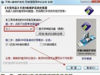 如何使用优盘安装Win7系统（教你简单快速地安装Win7系统）