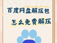 迅雷文件解压教程（电脑上如何使用迅雷软件解压文件）