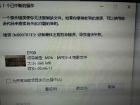 电脑显示致命错误及解决方法（分析电脑显示致命错误的原因和解决方案）