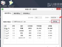 华硕系光盘装系统教程（学会使用华硕系光盘轻松安装操作系统，提升你的电脑使用体验）