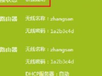 如何恢复无线路由器到出厂设置（简易步骤教你恢复无线路由器的出厂设置）