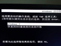 联想Win7装机教程（一步步教你安装联想Win7操作系统，让电脑恢复出厂设置）