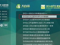 以大白菜装机教程win7iso——打造高效电脑系统（详细教你如何利用大白菜制作Win7系统安装盘）