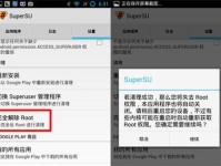 三星手机root失败的危害与解决方法（失去保修，数据丢失，系统崩溃，应对策略全解析）