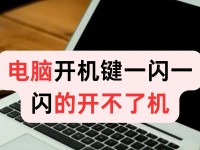 故障排除指南（恢复错误电脑开不了机的最佳方法）