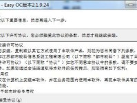 笔记本CPU超频教程（提高笔记本性能的关键诀窍及步骤）