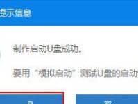 U盘制作启动盘教程（简单快捷，轻松制作您的个人启动盘）