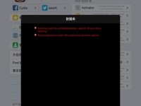 iOS9.3.5的电池续航表现（探究iOS9.3.5在电池消耗方面的特点和优化）