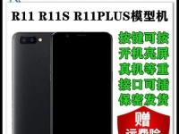 OPPOR11s的优点与特色（一款性能强大、拍照出色的智能手机）