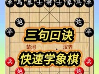 象棋电脑操作教程（以象棋电脑操作教程口诀为主题的15个关键步骤）