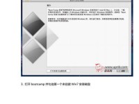 如何在2016年款Mac上单独安装Windows7系统（详解教程和步骤，助你顺利完成安装）