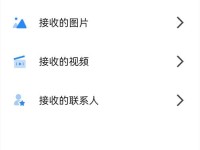 安卓一键换机到苹果方法大揭秘！（全面解析安卓转换为苹果的简便方法，让你轻松拥抱iOS系统！）