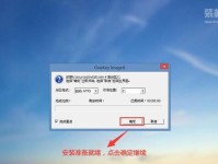 如何使用U盘安装Windows7操作系统（详细全面的教程带你轻松安装Windows7系统）