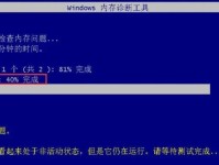 电脑系统错误的解决方法（有效解决电脑系统错误的关键步骤与技巧）