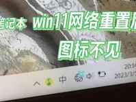 电脑联网中的网页证书错误及解决方法（保护你的上网安全，避免网页证书错误带来的风险）