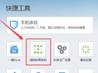 以刷机精灵一键刷机教程（简单易上手的手机刷机方法，让你的手机焕然一新）