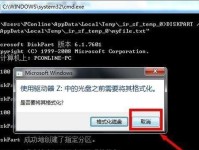 使用U盘安装Win7镜像教程PE版（详细步骤指导，让你轻松安装Windows7系统）