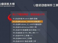 笔记本纯净Win7系统安装教程（详细步骤教你轻松安装纯净Win7系统）