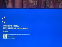 电脑提示收集错误需要重启（解决电脑错误的方法和注意事项）