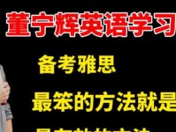 拼音法学英语的有效性与实用性（以拼音法为基础学习英语的优势和应用场景）