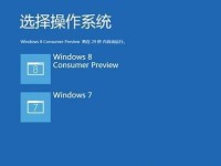 从Win7到XP（逐步指南，一键恢复旧操作系统）