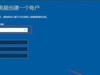 重装W10教程（从零开始，轻松重新安装Windows10系统，恢复电脑的最佳性能）