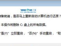 以u大师u盘装系统教程Win7（轻松实现Win7系统安装与恢复，u大师为你提供高效解决方案）