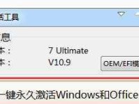 win7无法激活的解决方法（解决win7无法激活的常见问题与技巧）