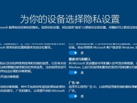 Windows系统安装教程（一步步教你如何正确安装Windows系统并避免常见错误）