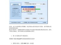 使用苹果U盘Ghost安装系统的步骤详解（让你轻松实现苹果U盘Ghost装系统的教程）